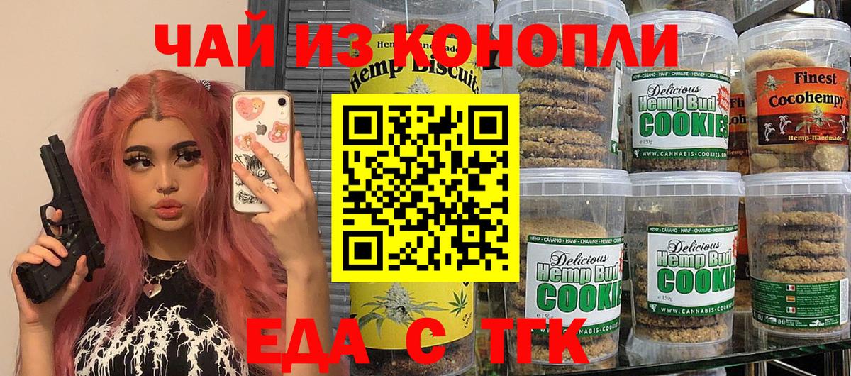 Cannafood марихуана  Вход с VPN  Донской 