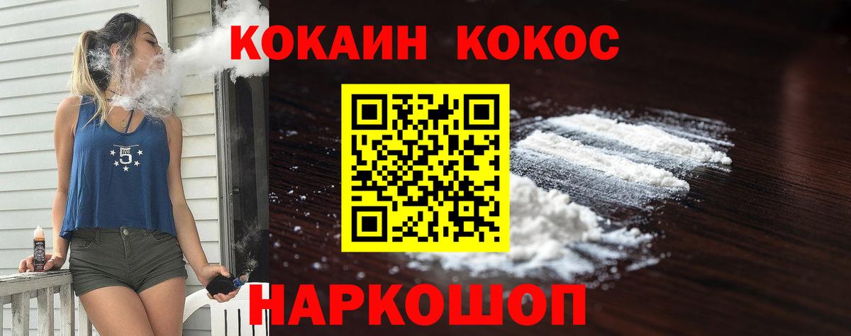 Кокаин VHQ  Вход с VPN  Донской  COCAIN Боливия 