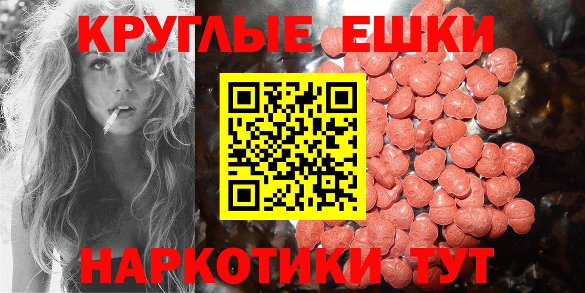 ЭКСТАЗИ  Экстази ешки  Ecstasy TESLA  Вход с VPN  Донской 