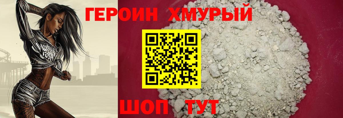 Донской  ГЕРОИН VHQ  Вход с VPN 