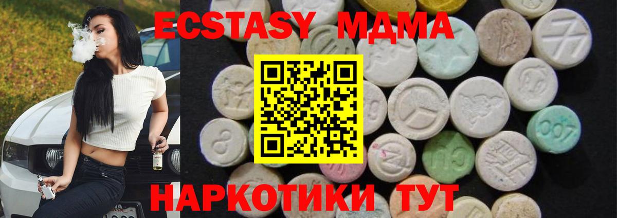 МДМА Molly  МДМА молли  MDMA  Донской  Вход с VPN 