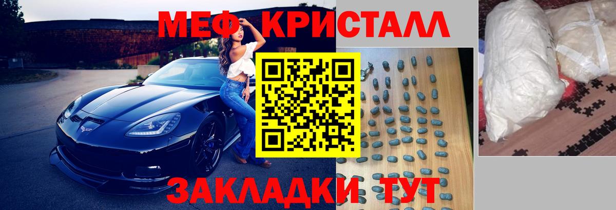 Мефедрон мяу мяу  Мефедрон  Меф кристаллы  Донской  Вход с VPN 