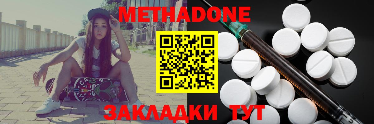 МЕТАДОН VHQ  Вход с VPN  Метадон VHQ  Донской 