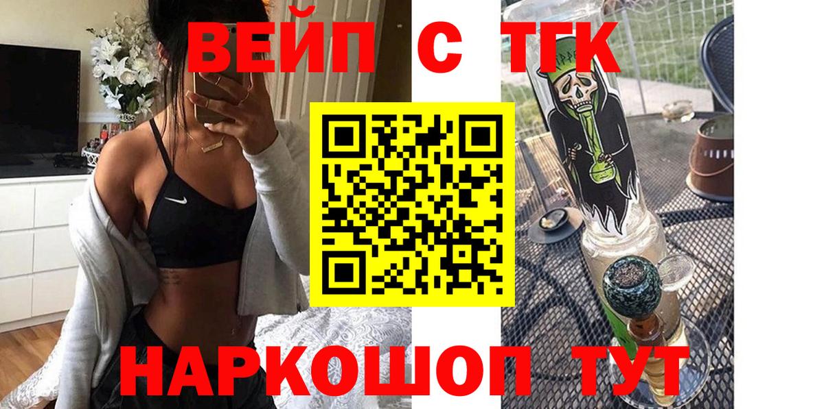 Донской  купить  сайты  Вход с VPN  Дистиллят ТГК вейп  Дистиллят ТГК вейп с тгк 